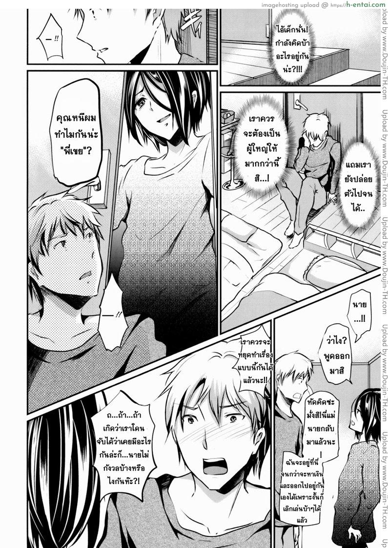 ข้ามเส้น รักน้องเมีย 3 - แผ่น 15