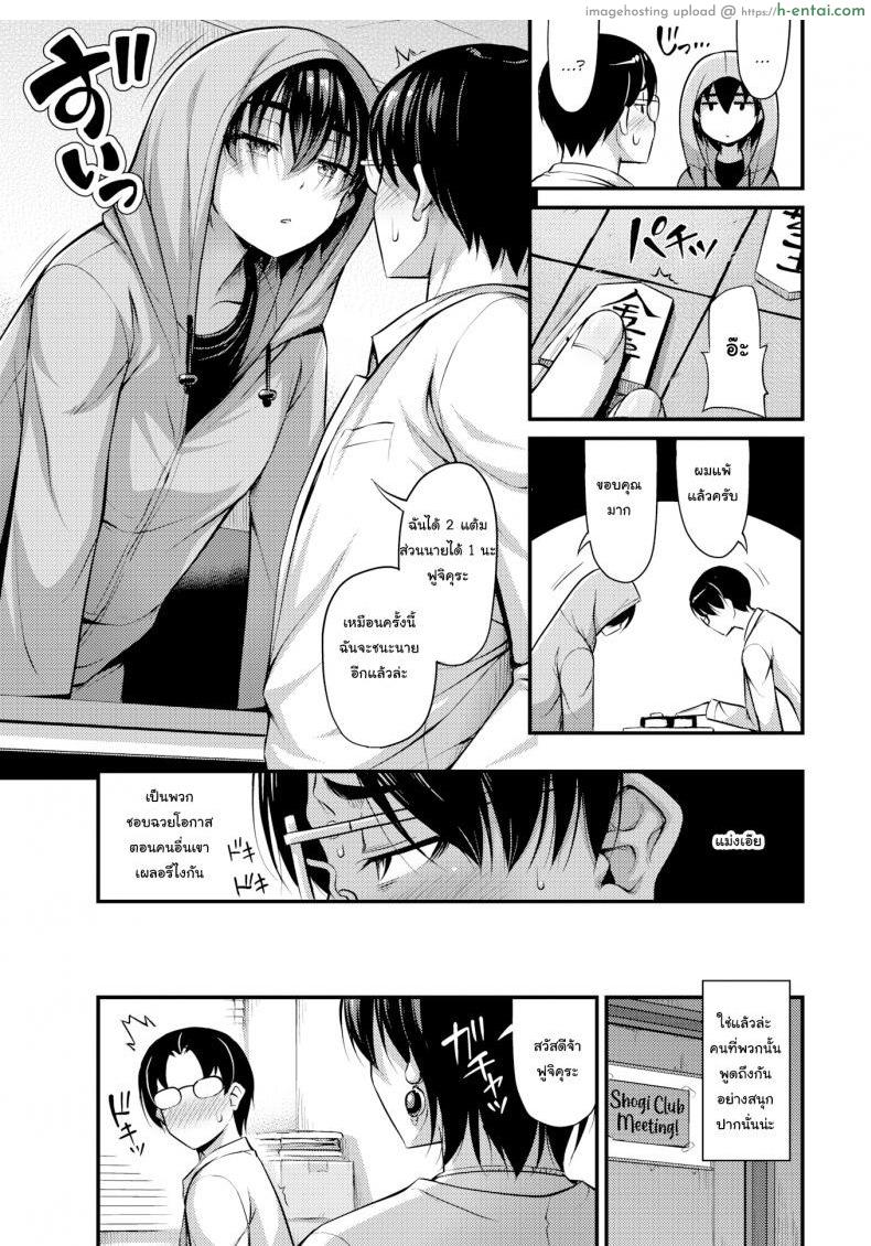 เนียนเข้าไว้ไม่มีใครรู้หรอก - แผ่น 3