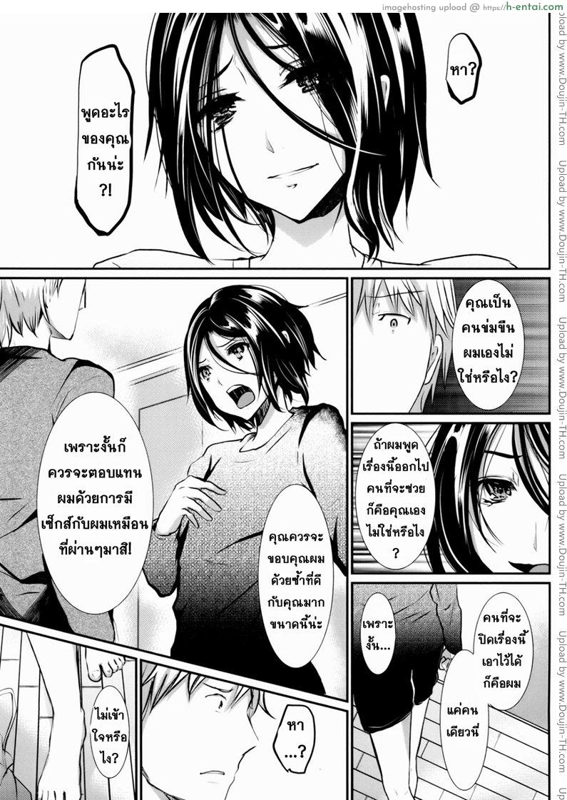 ข้ามเส้น รักน้องเมีย 3 - แผ่น 16