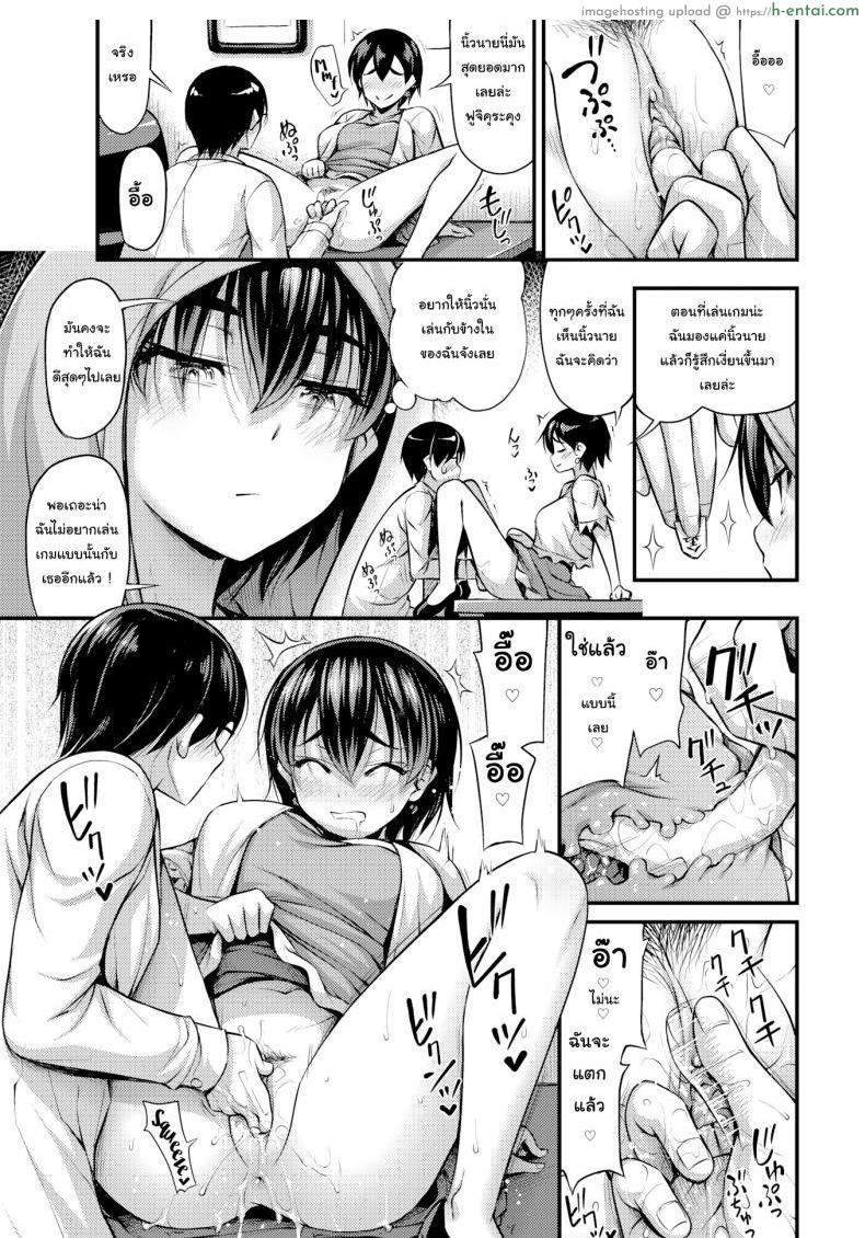 เนียนเข้าไว้ไม่มีใครรู้หรอก - แผ่น 7