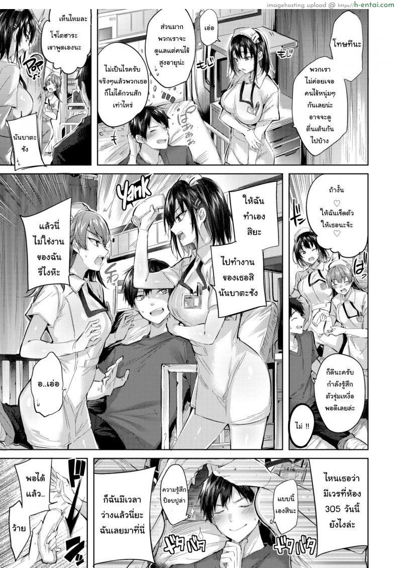 นอนมากกว่านี้ผมก็ยอม - แผ่น 3