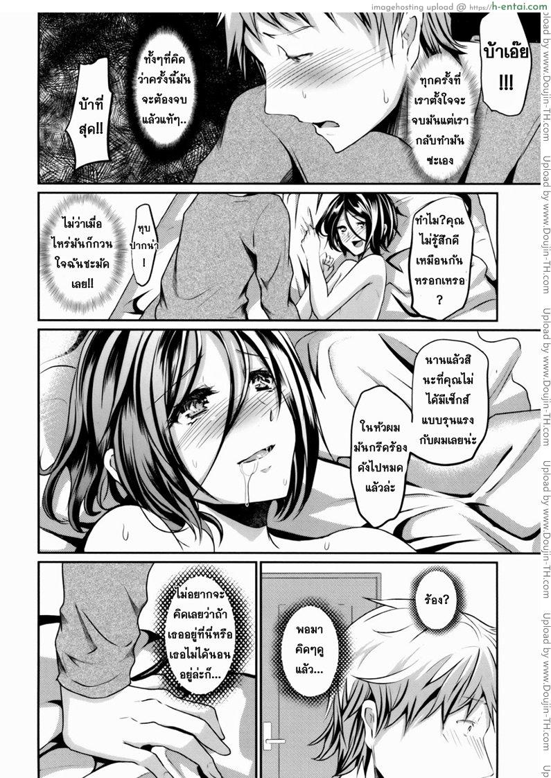 ข้ามเส้น รักน้องเมีย 3 - แผ่น 35