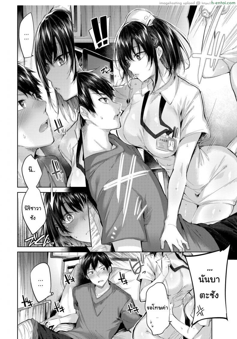 นอนมากกว่านี้ผมก็ยอม - แผ่น 4