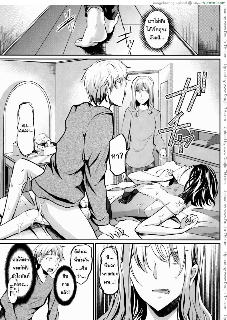 ข้ามเส้น รักน้องเมีย 3 - แผ่น 36