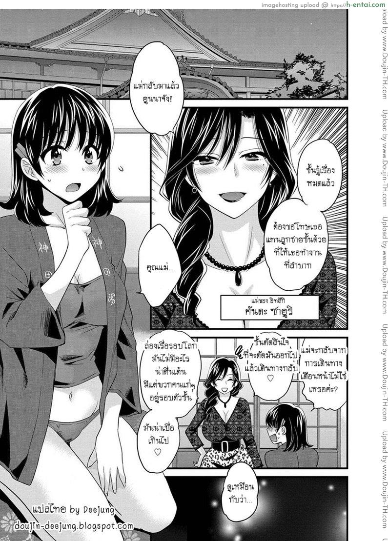 โดจิน โรงอาบน้ำคันดะ 3 [Pon Takahanade] Niizuma Osenaka Nagashimasu Ch.3 แปลไทย 2