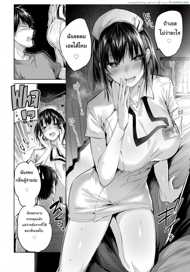 นอนมากกว่านี้ผมก็ยอม - แผ่น 6