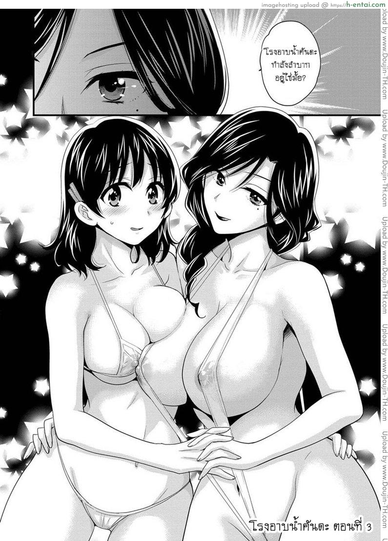 โรงอาบน้ำคันดะ 3 - แผ่น 2