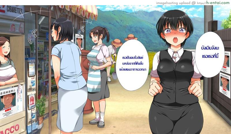 คุณมันน่ารังเกียจ 5 - แผ่น 110