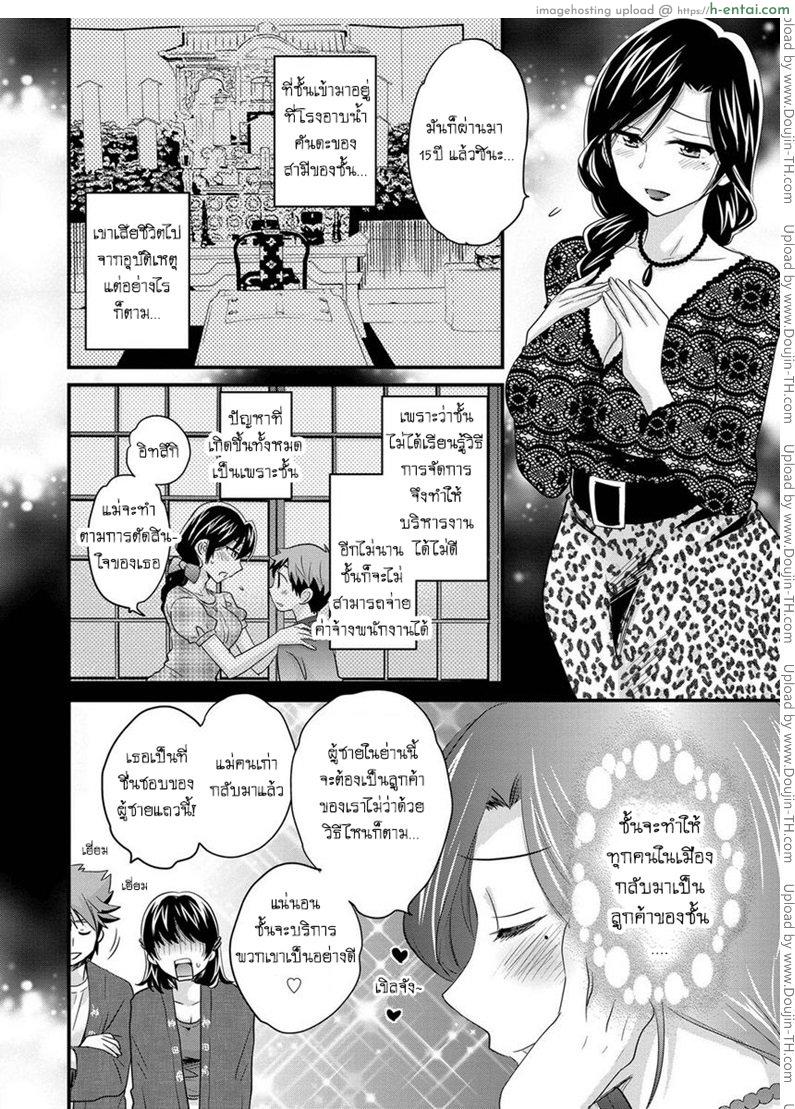 โรงอาบน้ำคันดะ 3 - แผ่น 4