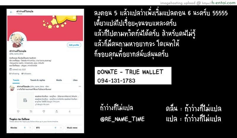 คุณมันน่ารังเกียจ 5 - แผ่น 115