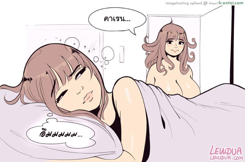 ขอกอดหน่อยได้ไหม - แผ่น 3