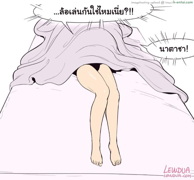 ขอกอดหน่อยได้ไหม - แผ่น 7