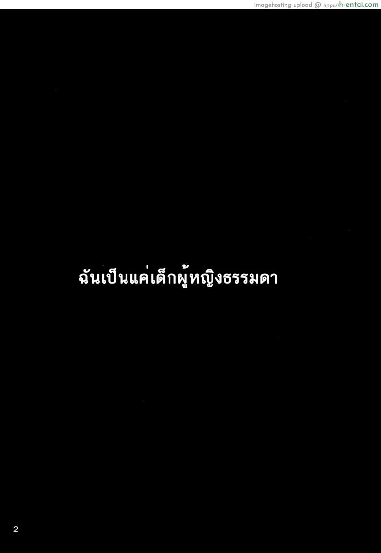 นอนสักพัก รักนานๆ - แผ่น 2