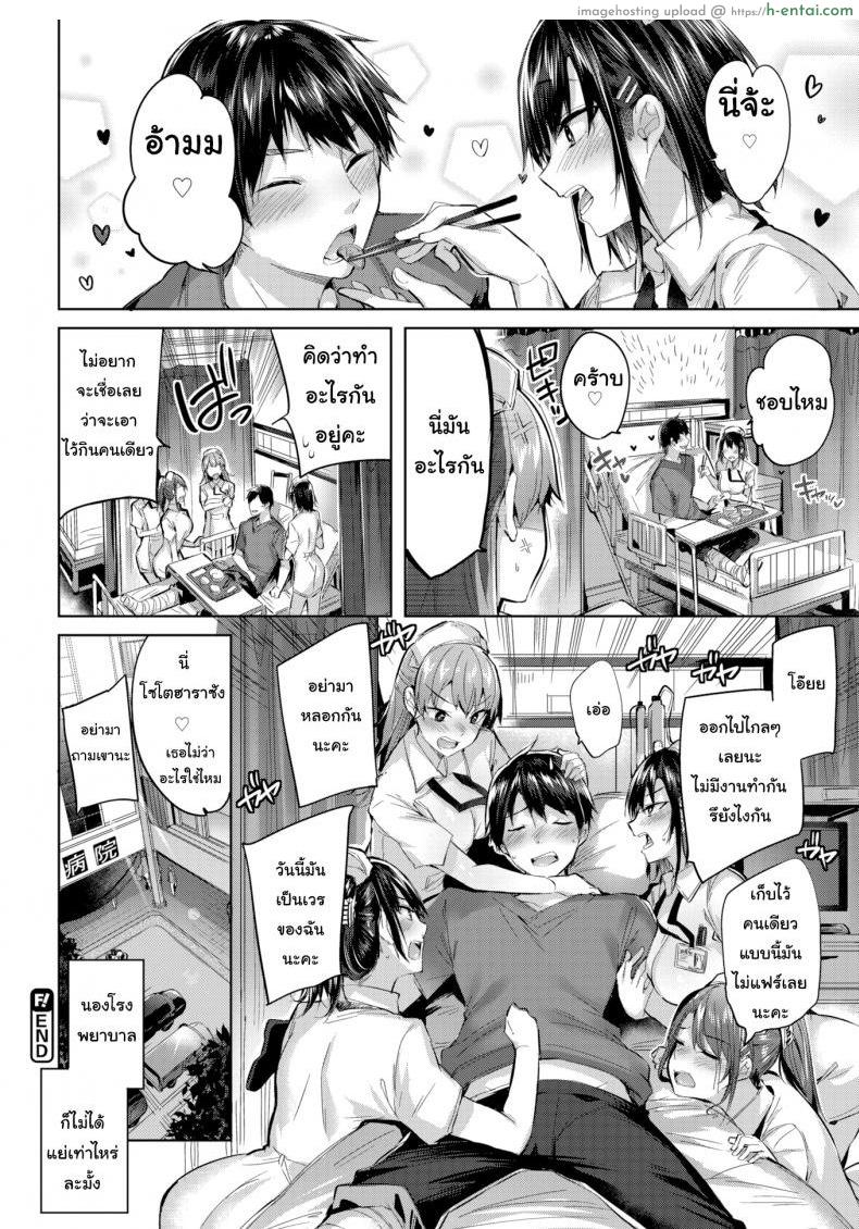 นอนมากกว่านี้ผมก็ยอม - แผ่น 18