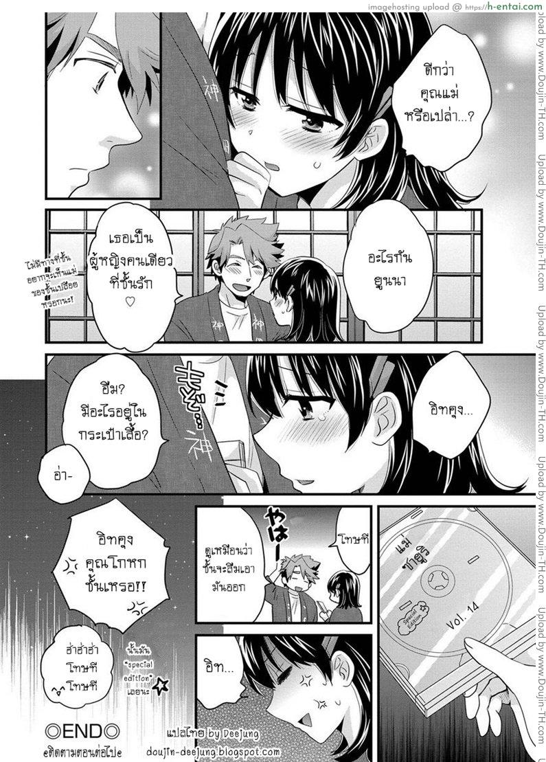 โรงอาบน้ำคันดะ 3 - แผ่น 19