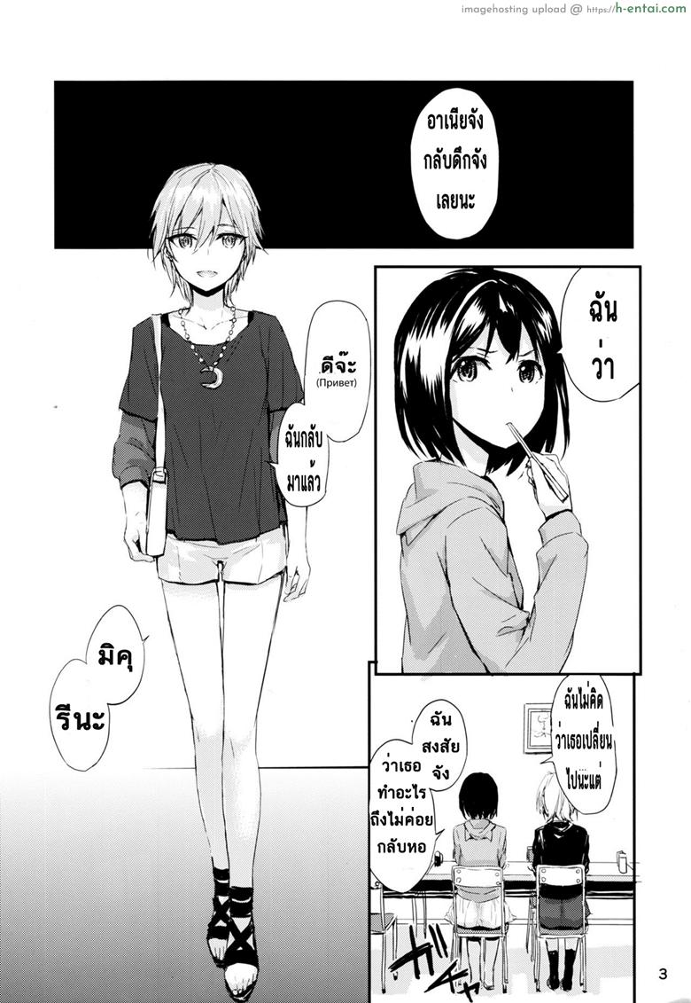 นอนสักพัก รักนานๆ - แผ่น 3