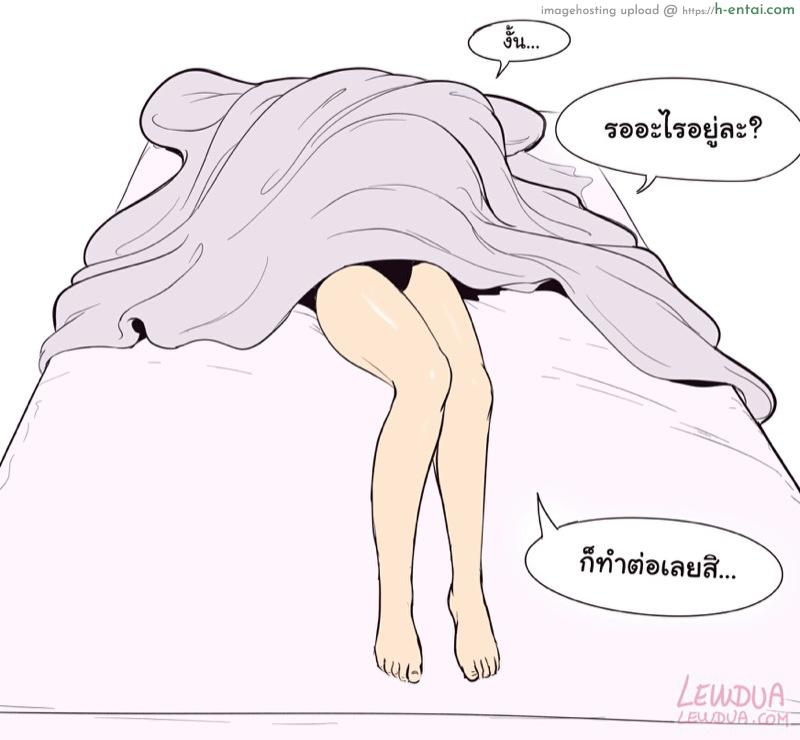 ขอกอดหน่อยได้ไหม - แผ่น 9