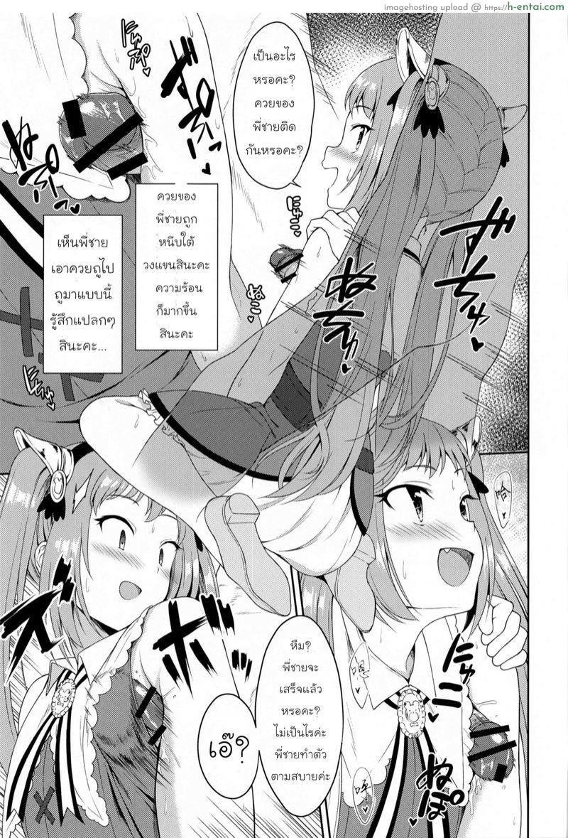 อกไม่พอลองแขนดู - แผ่น 6