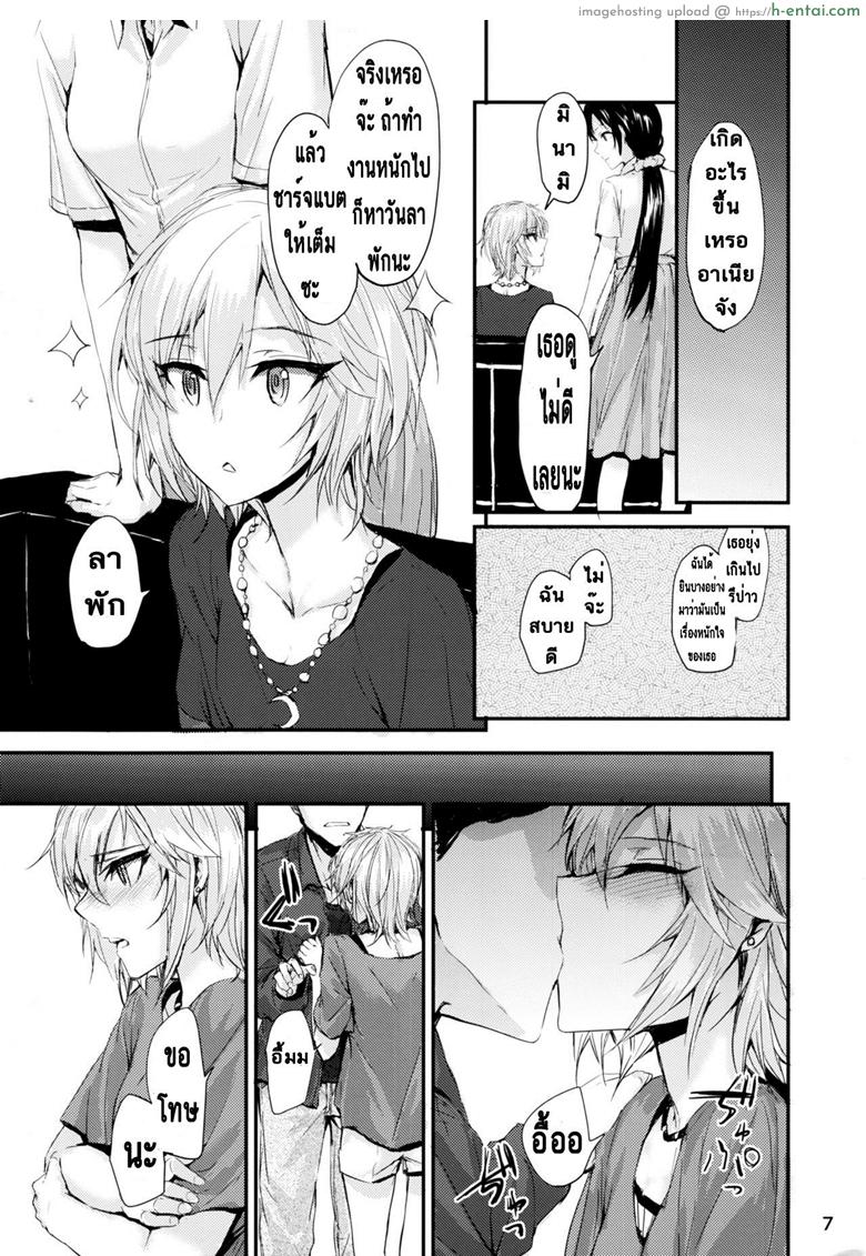 นอนสักพัก รักนานๆ - แผ่น 7