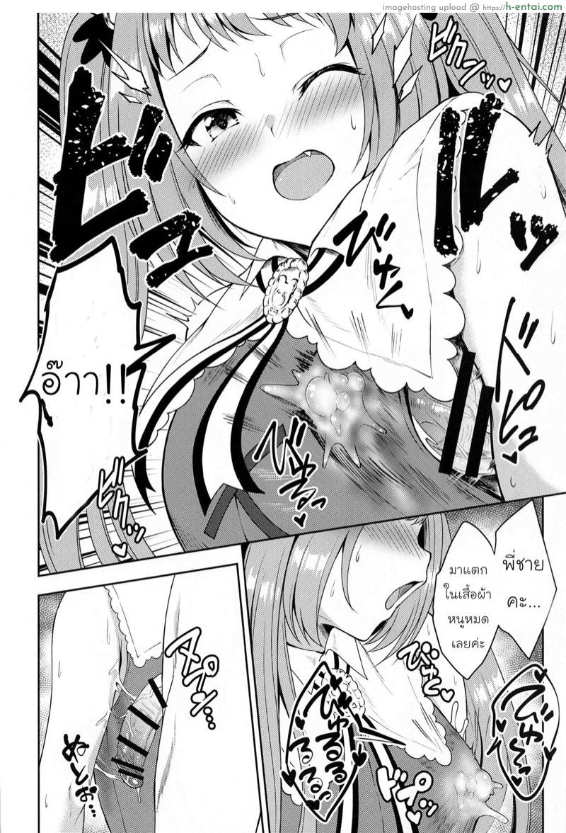 อกไม่พอลองแขนดู - แผ่น 7