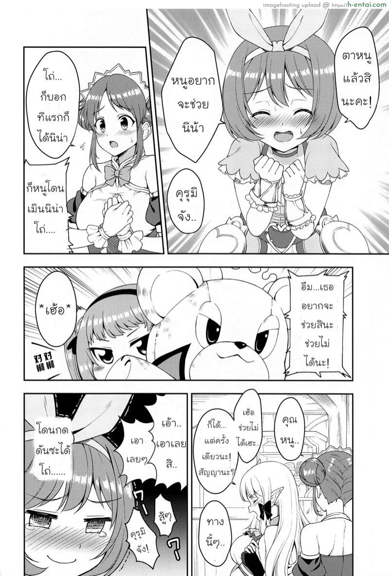 อกไม่พอลองแขนดู - แผ่น 9