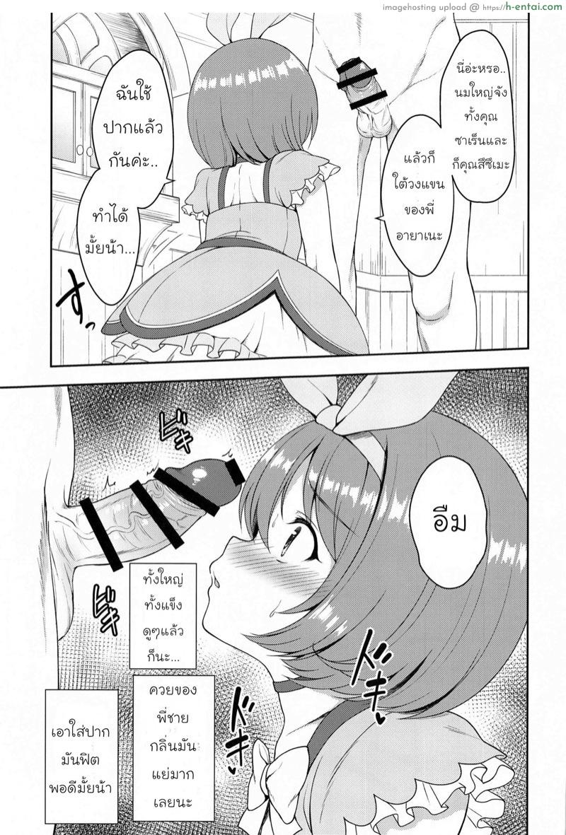 อกไม่พอลองแขนดู - แผ่น 10