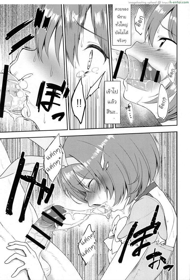 อกไม่พอลองแขนดู - แผ่น 12