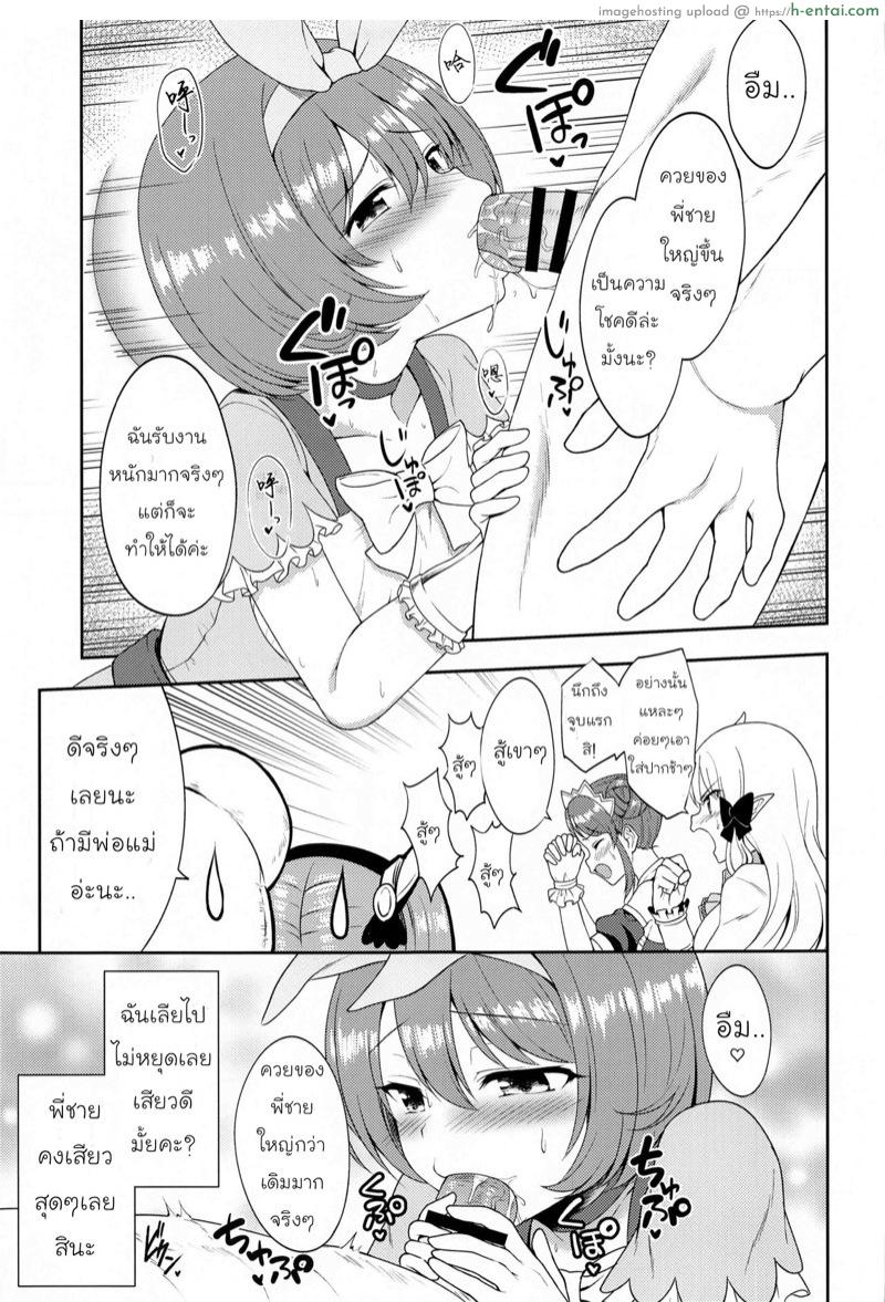 อกไม่พอลองแขนดู - แผ่น 14