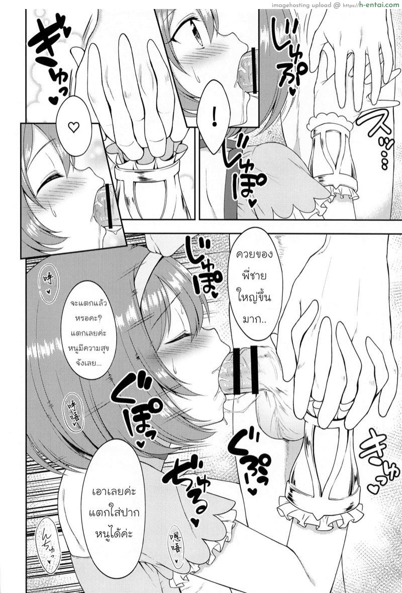 อกไม่พอลองแขนดู - แผ่น 15