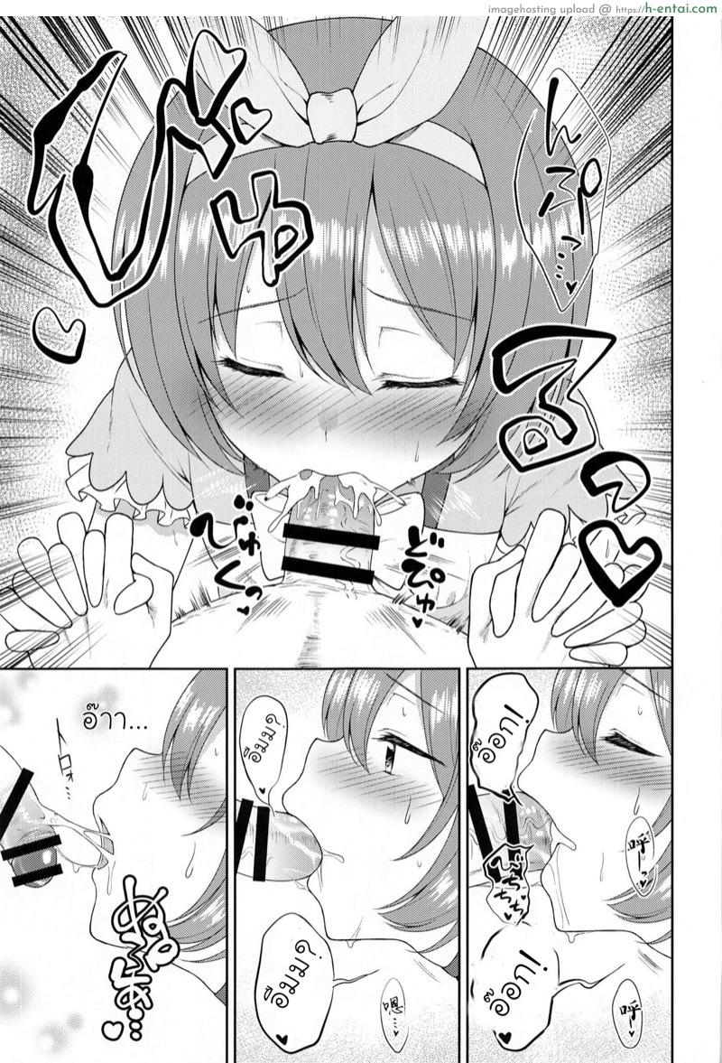 อกไม่พอลองแขนดู - แผ่น 16