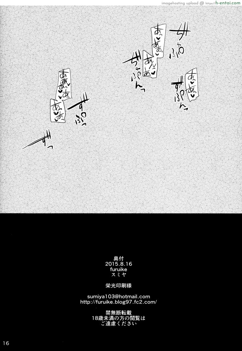 นอนสักพัก รักนานๆ - แผ่น 16