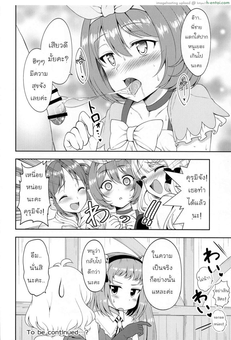 อกไม่พอลองแขนดู - แผ่น 17