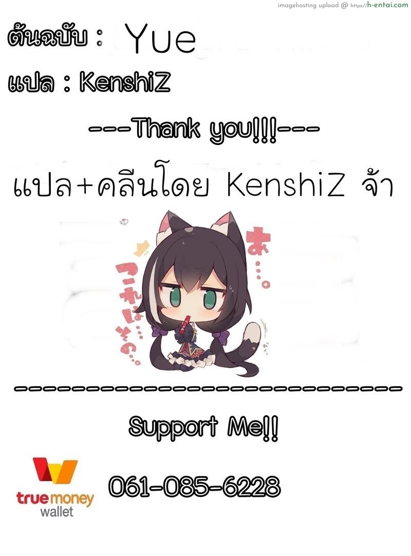 อกไม่พอลองแขนดู - แผ่น 18