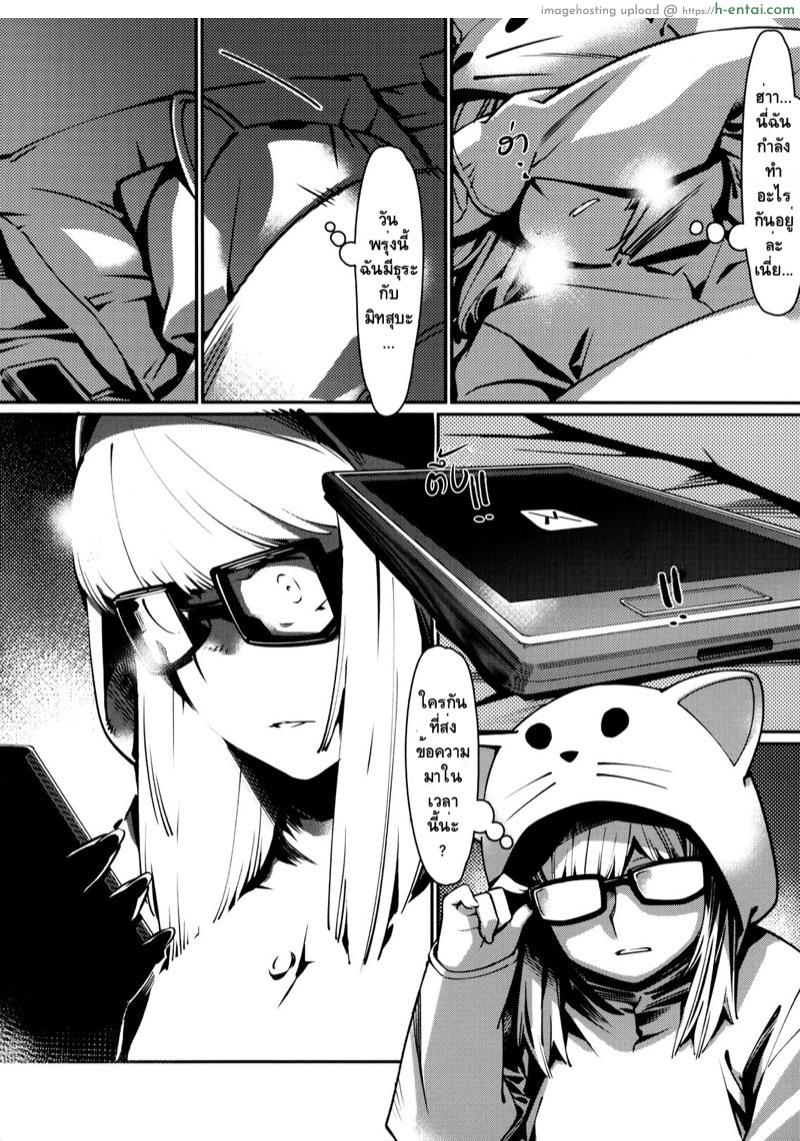 ของเล่นผู้ใหญ่ 3 - แผ่น 4