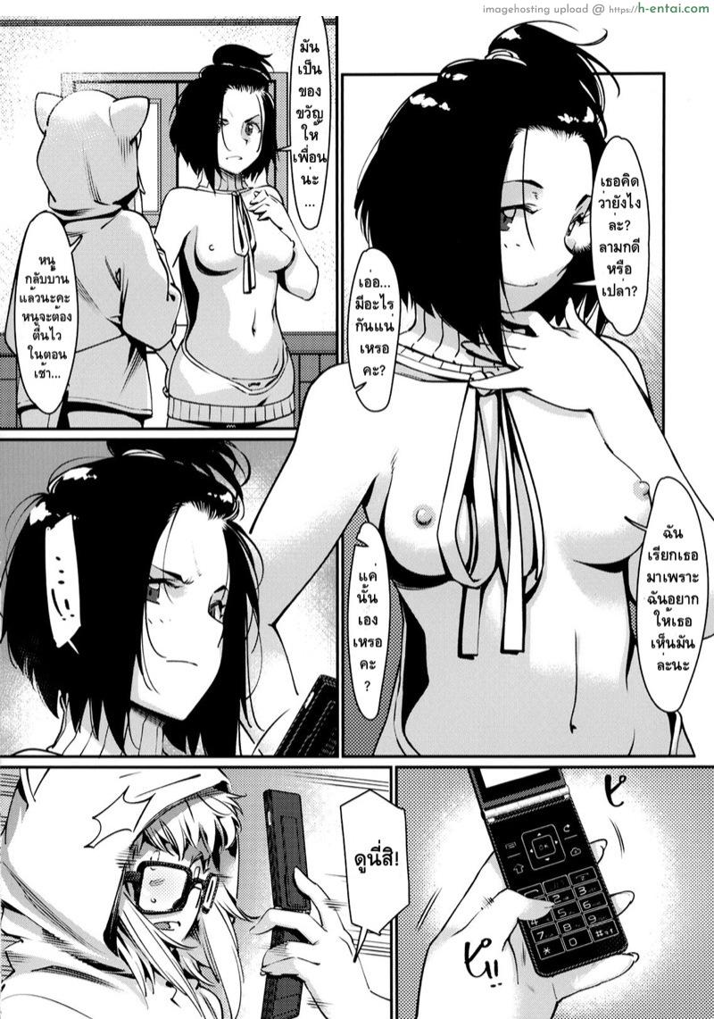 ของเล่นผู้ใหญ่ 3 - แผ่น 7