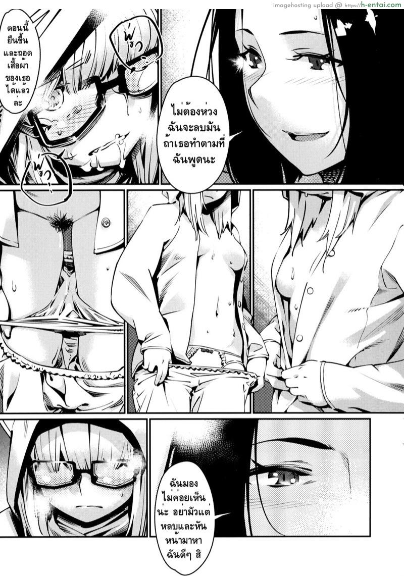 ของเล่นผู้ใหญ่ 3 - แผ่น 12