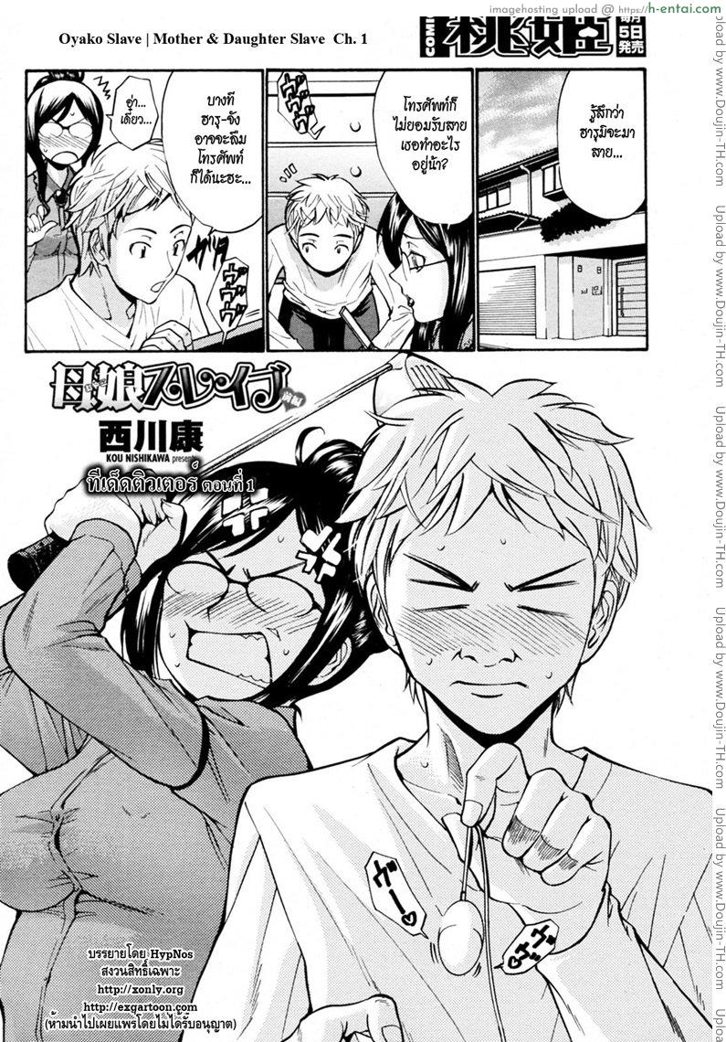 ทีเด็ดติวเตอร์ - แผ่น 2