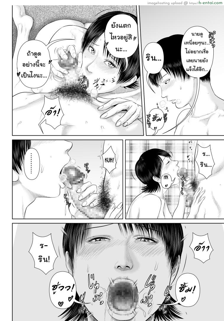 พี่ครับ ช่วยใส่เสื้อด้วยเหอะ 4 จบ - แผ่น 20