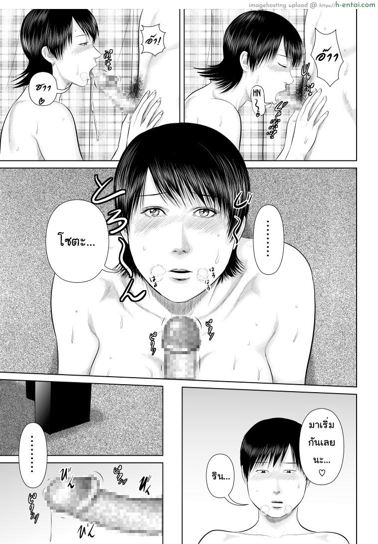 พี่ครับ ช่วยใส่เสื้อด้วยเหอะ 4 จบ - แผ่น 21