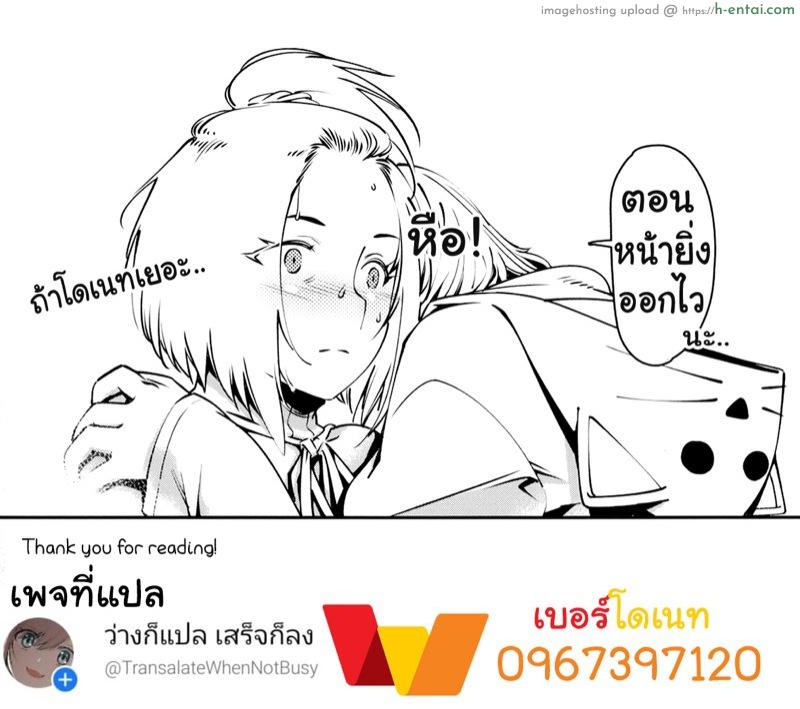 ของเล่นผู้ใหญ่ 3 - แผ่น 24