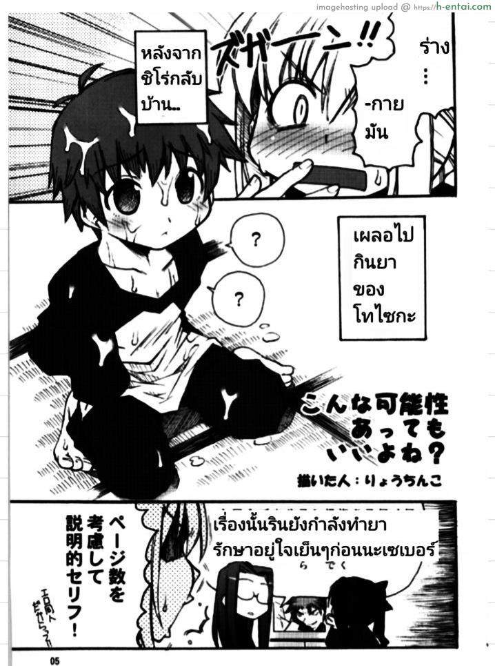 บ้านหรรษา - แผ่น 2