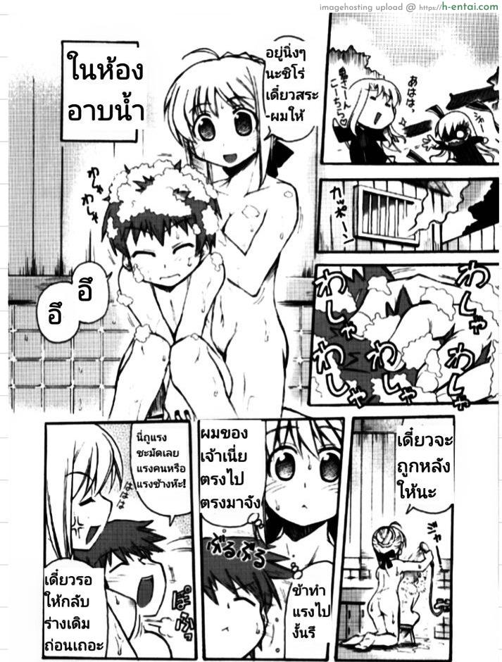 บ้านหรรษา - แผ่น 3