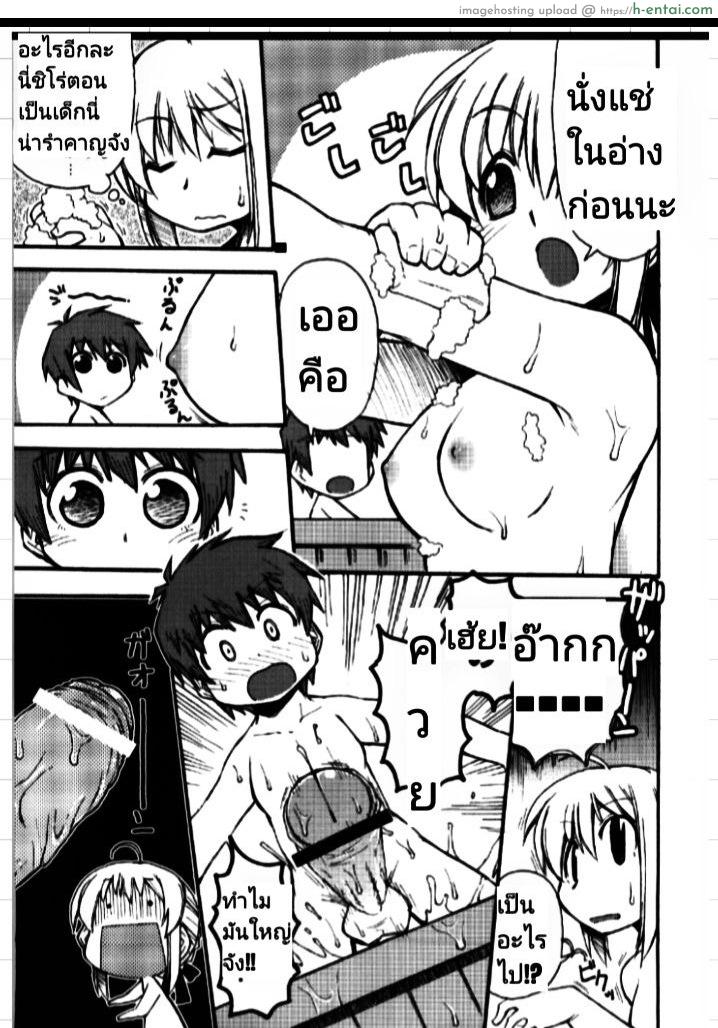 บ้านหรรษา - แผ่น 4