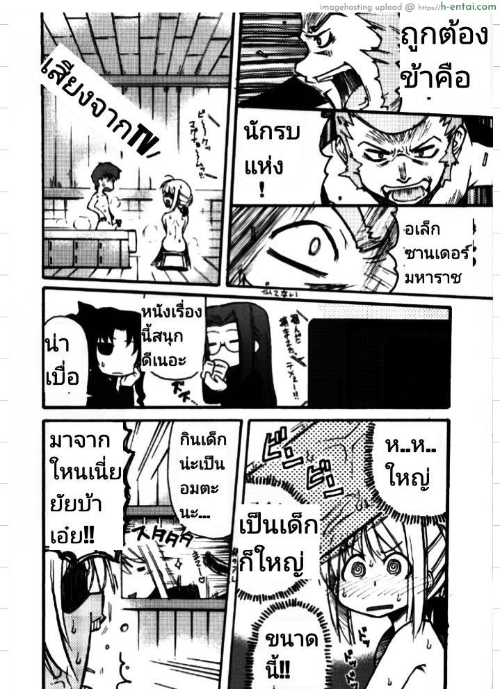 บ้านหรรษา - แผ่น 5