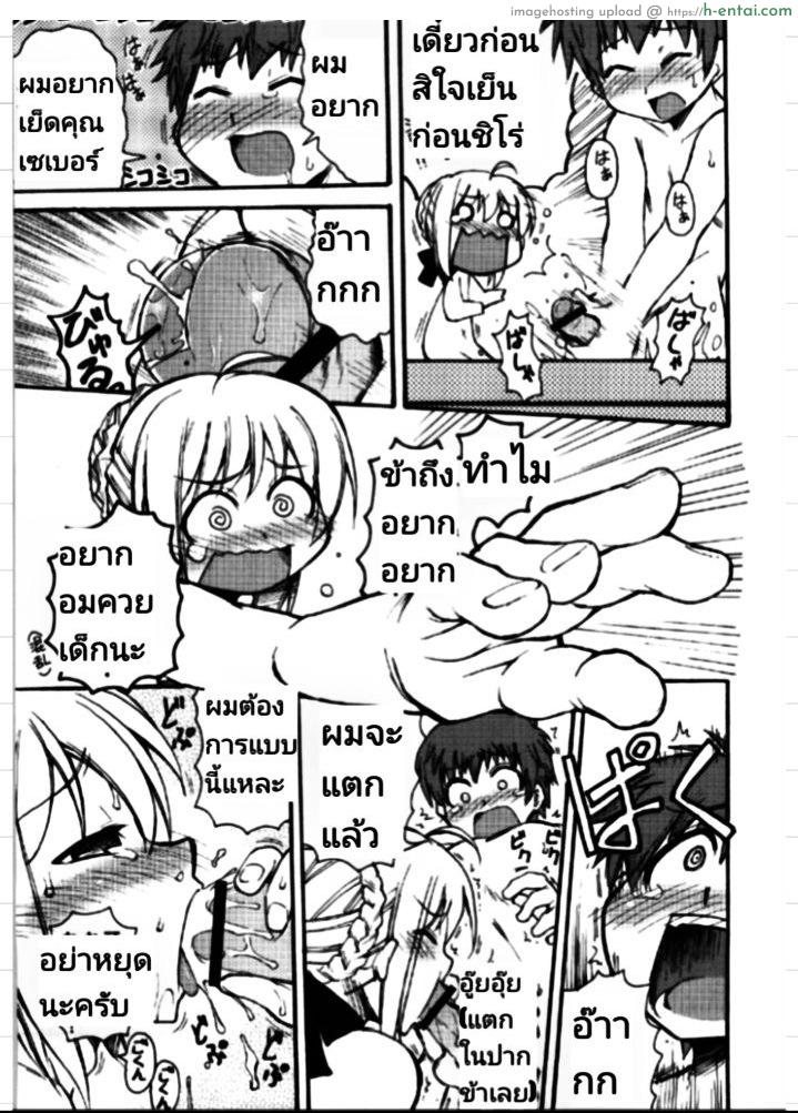 บ้านหรรษา - แผ่น 6