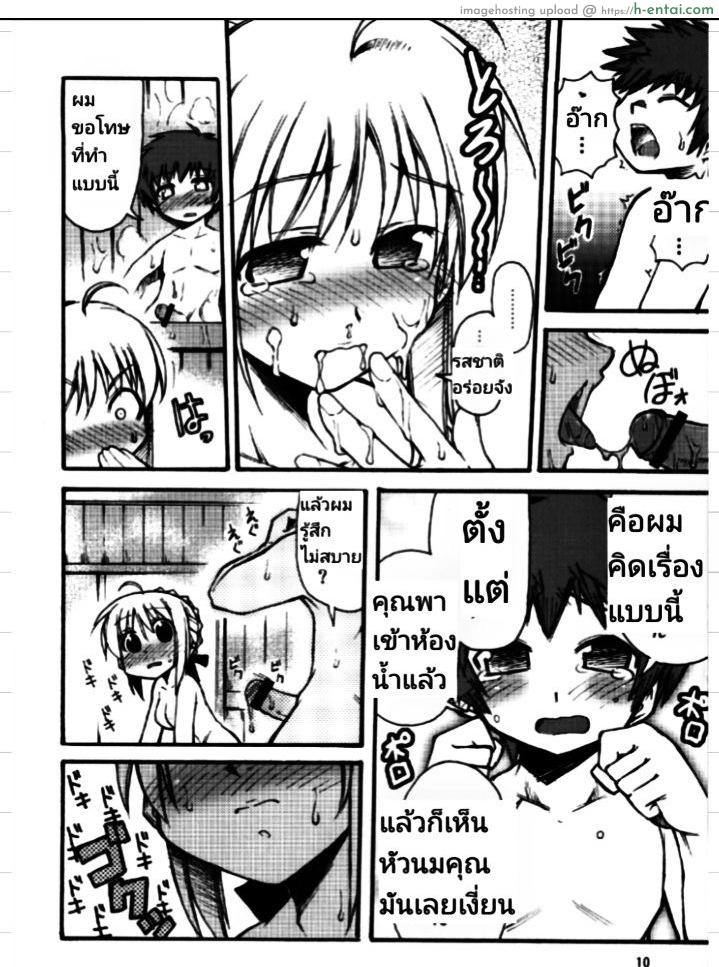 บ้านหรรษา - แผ่น 7