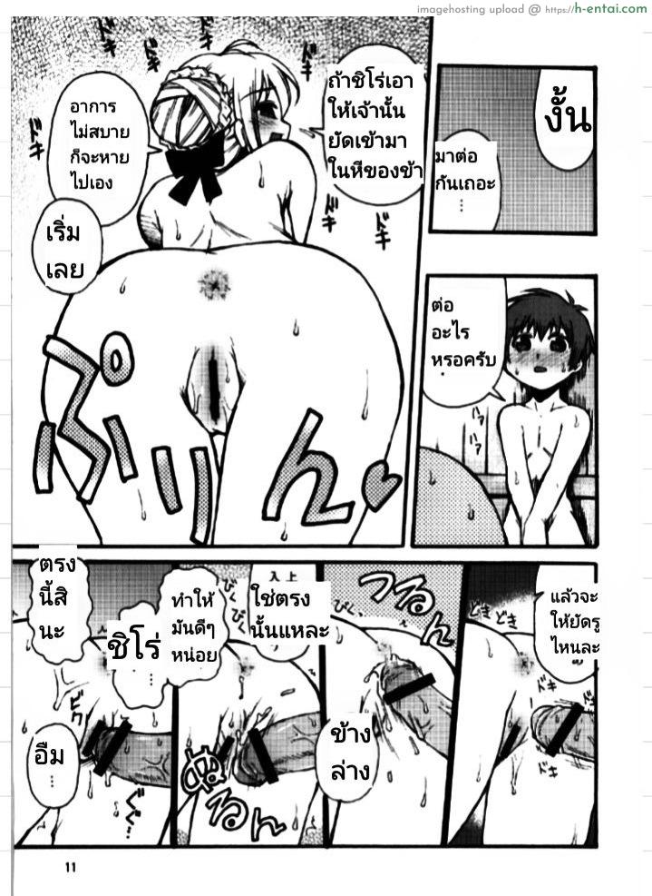 บ้านหรรษา - แผ่น 8