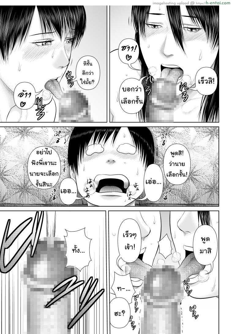 พี่ครับ ช่วยใส่เสื้อด้วยเหอะ 4 จบ - แผ่น 33