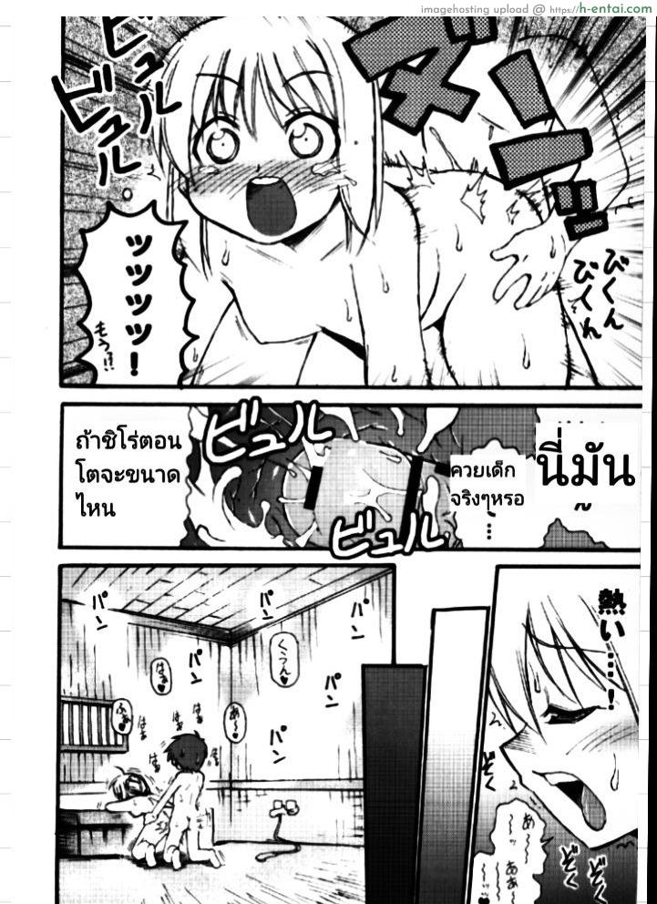 บ้านหรรษา - แผ่น 9