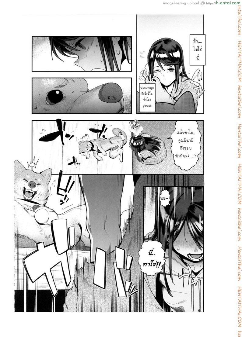 เจ้าหมาโง่ เเกทำให้ฉันดูแย่ - แผ่น 19